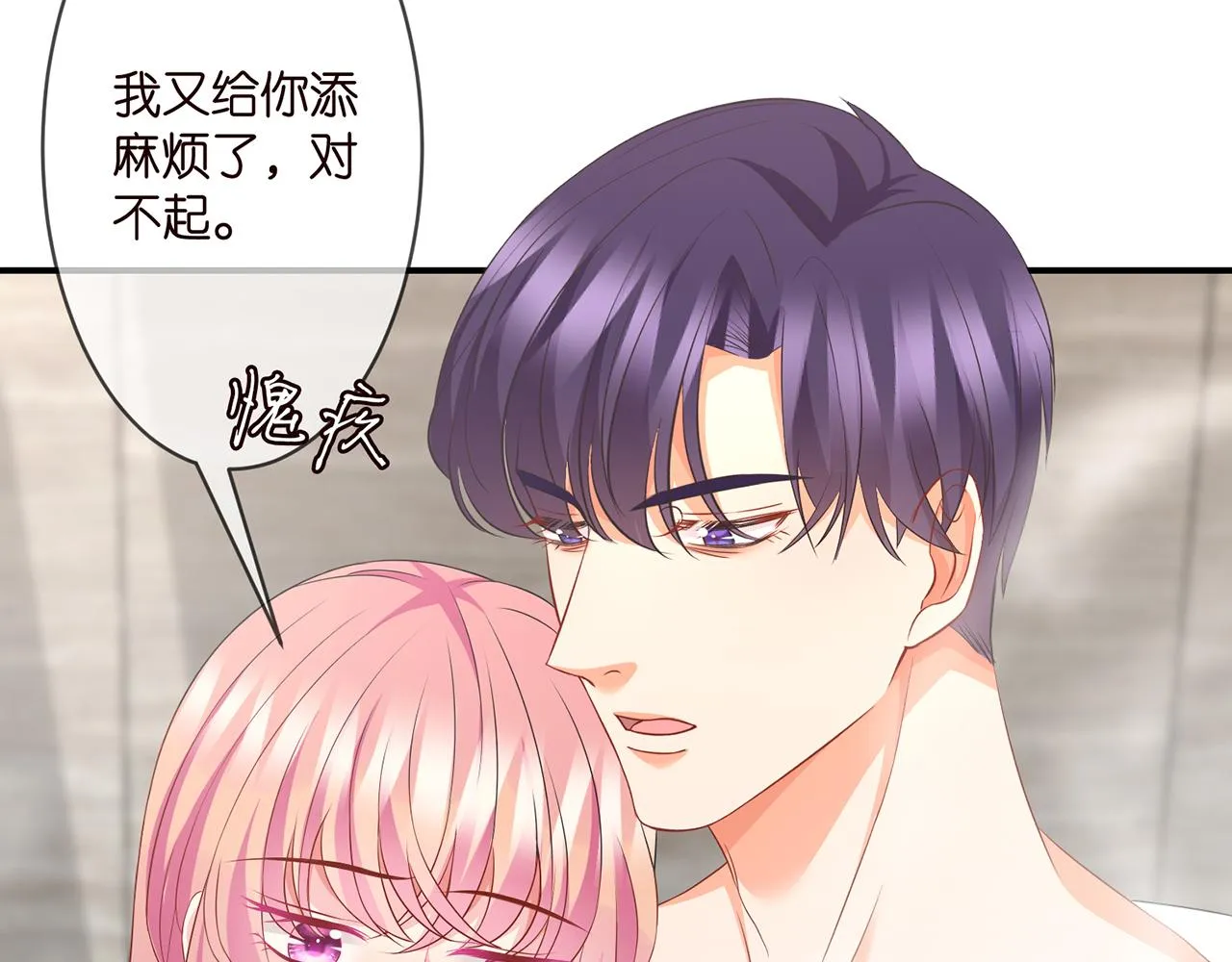 第292 谈心 第56页