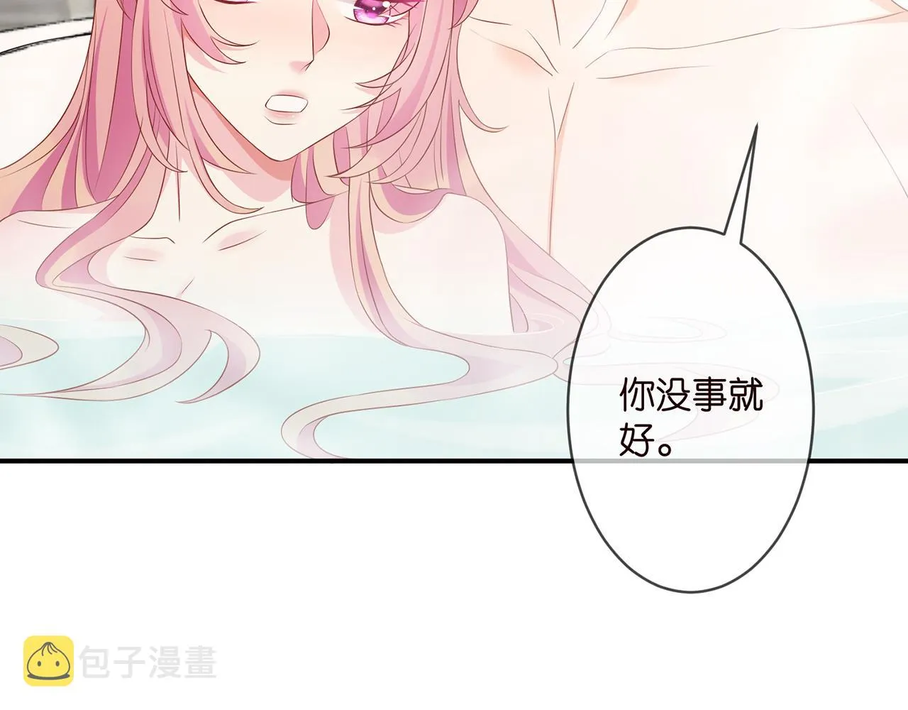第292 谈心 第57页