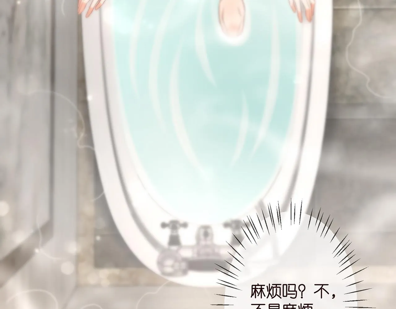 第292 谈心 第59页
