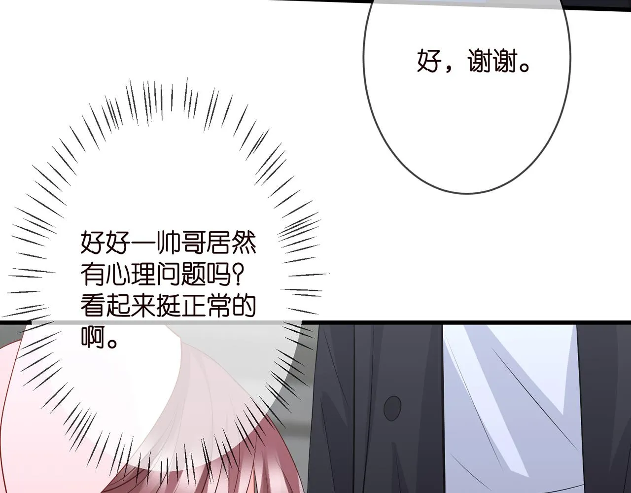 第292 谈心 第68页