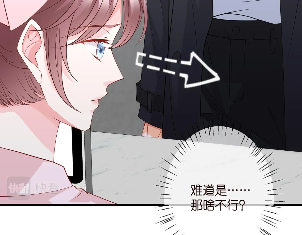 第292 谈心 第69页