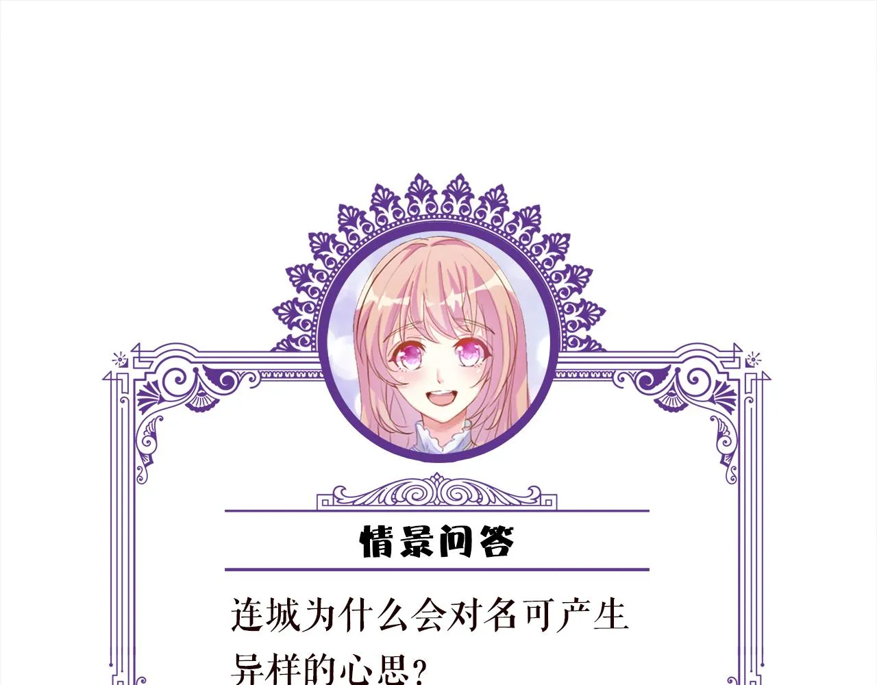 第292 谈心 第83页