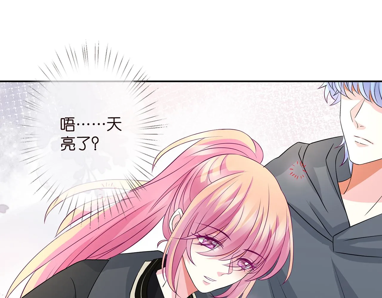 第291 反常的北冥夜 第4页