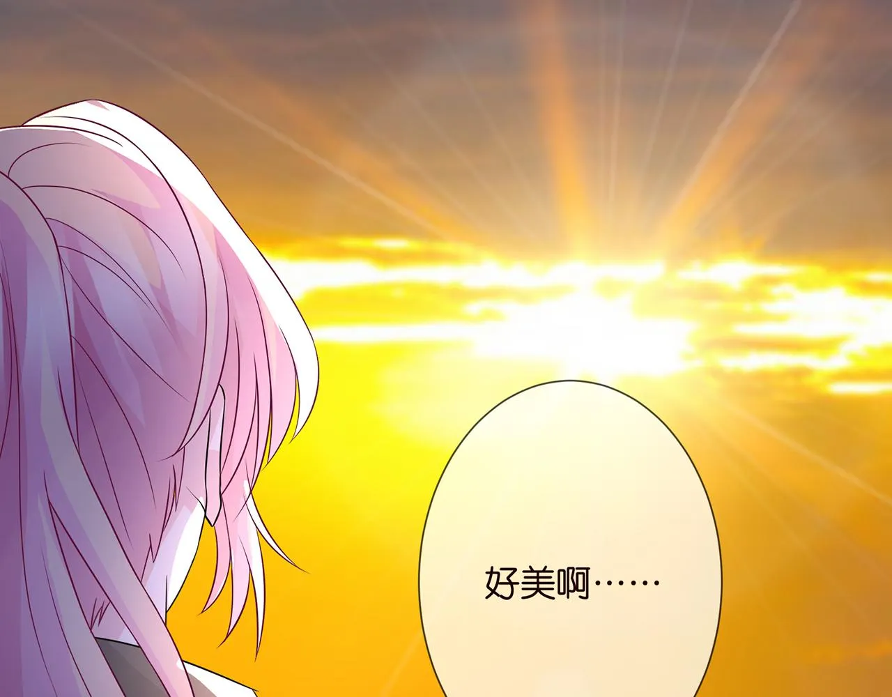第291 反常的北冥夜 第7页
