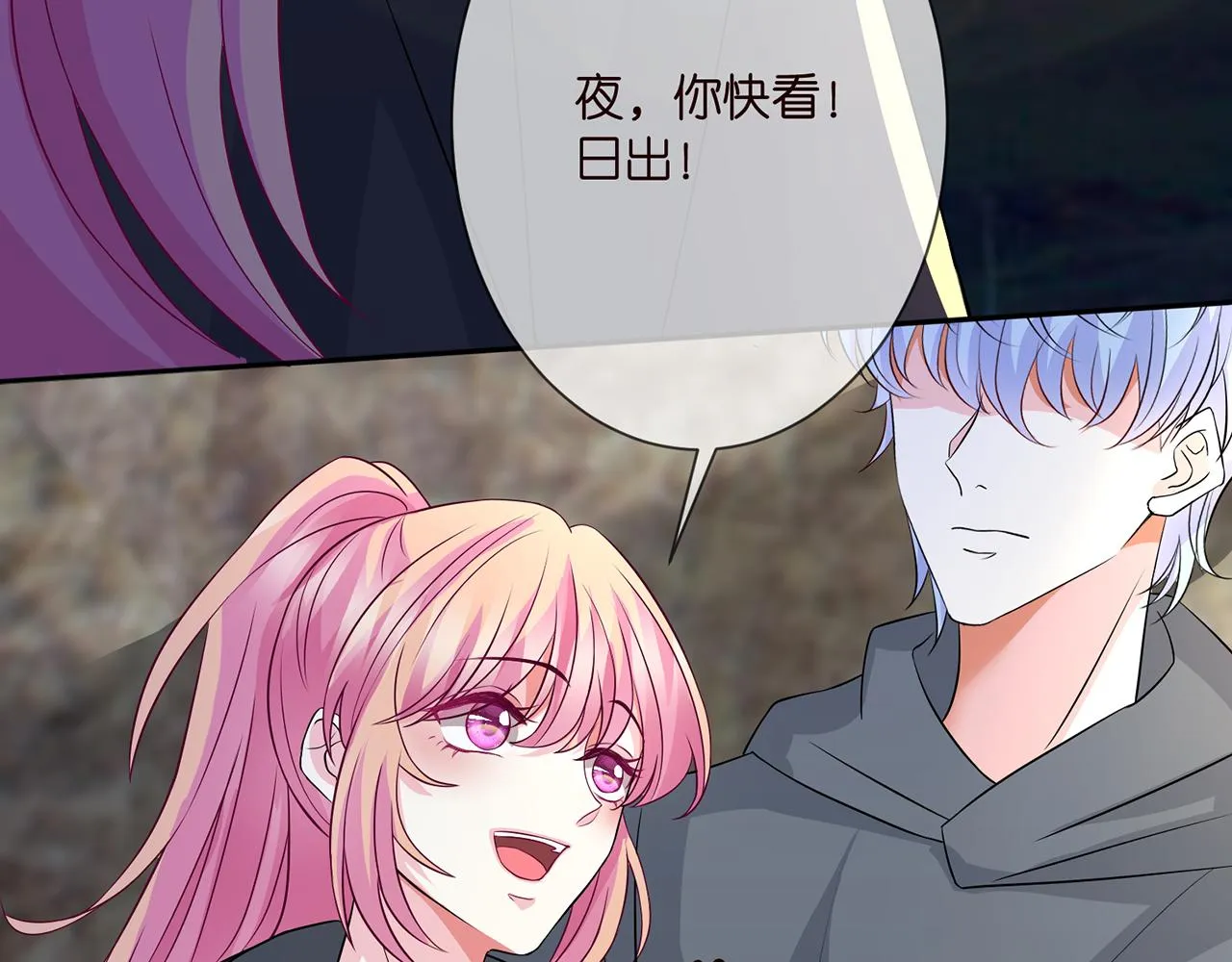 第291 反常的北冥夜 第9页