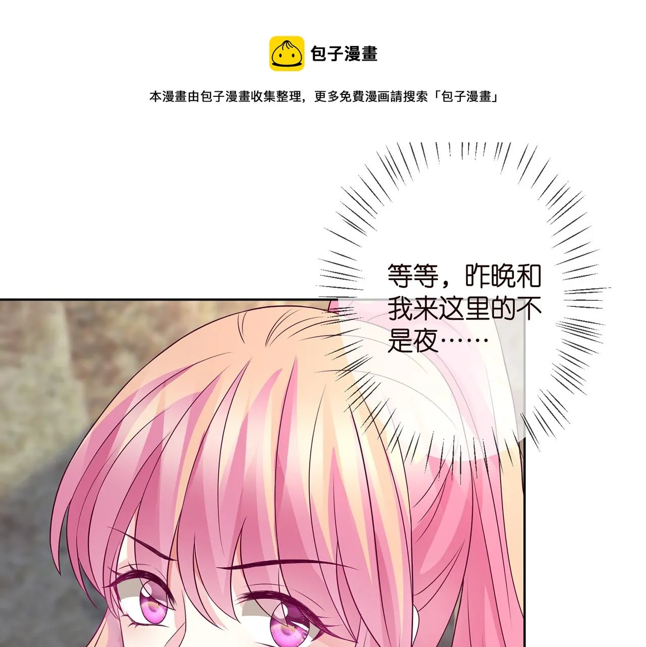 第291 反常的北冥夜 第11页