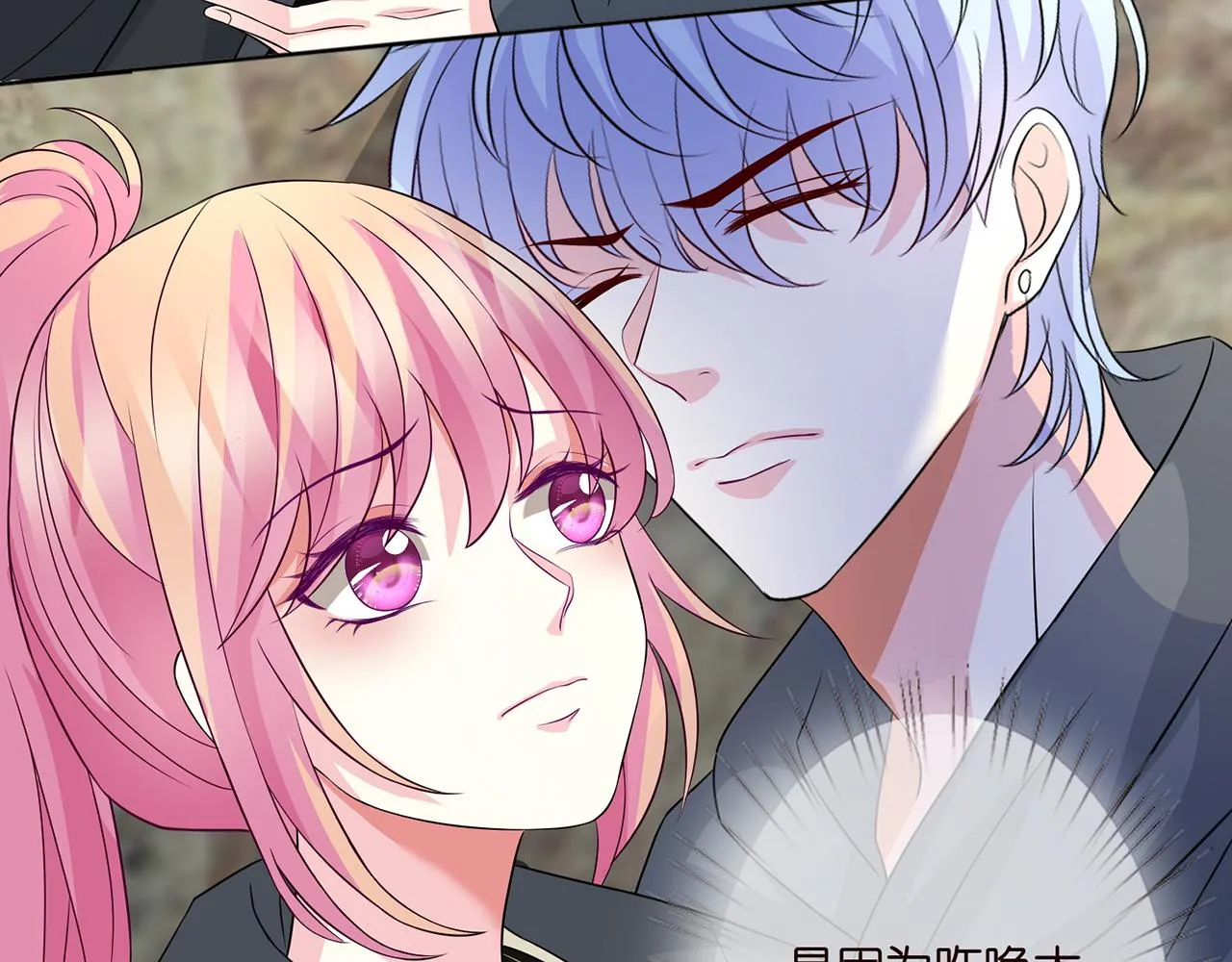 第291 反常的北冥夜 第15页