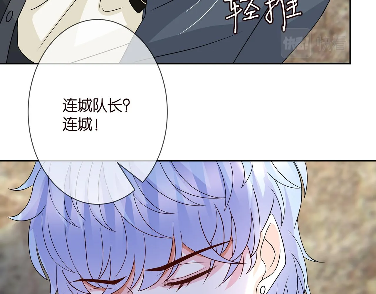 第291 反常的北冥夜 第18页