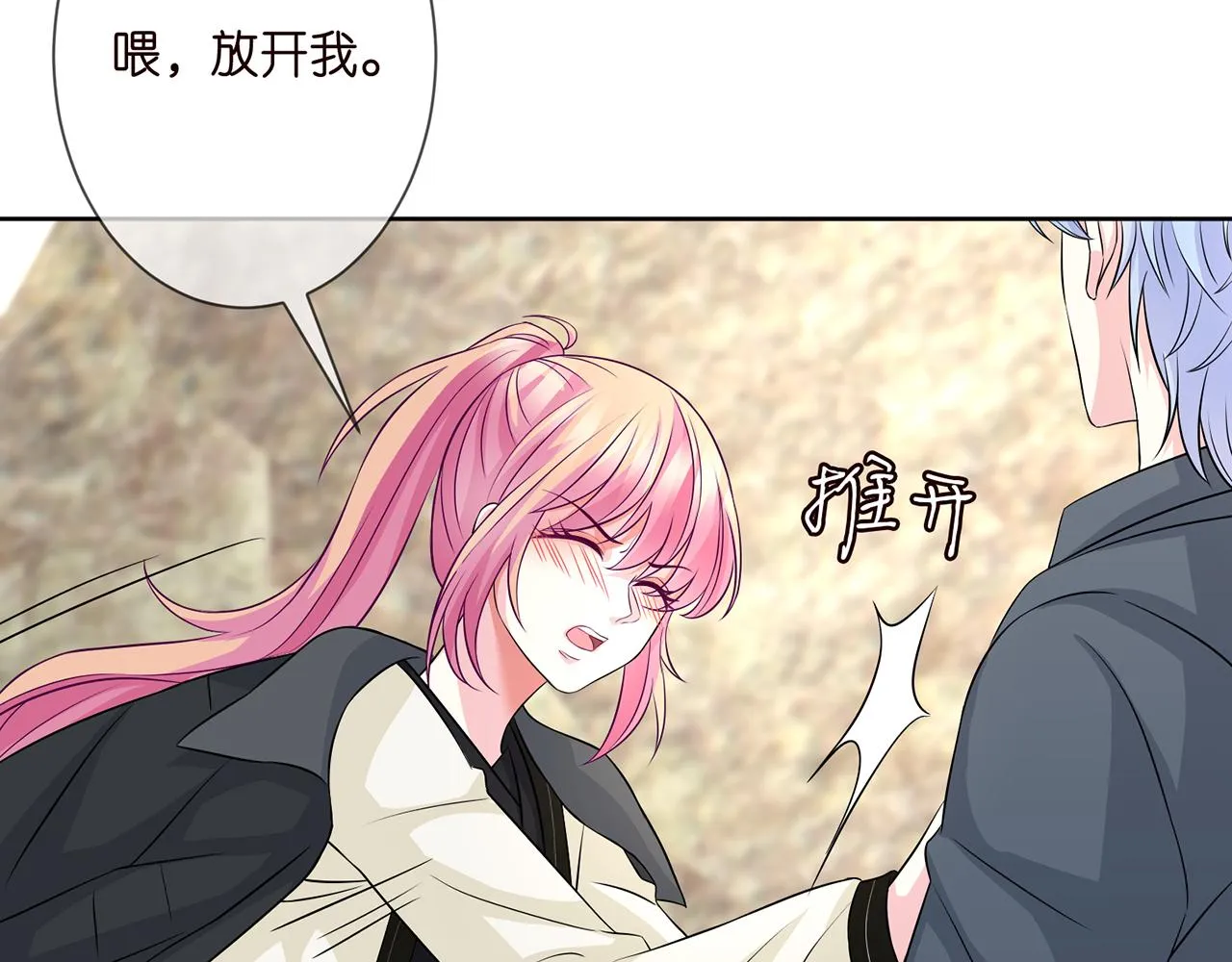 第291 反常的北冥夜 第22页