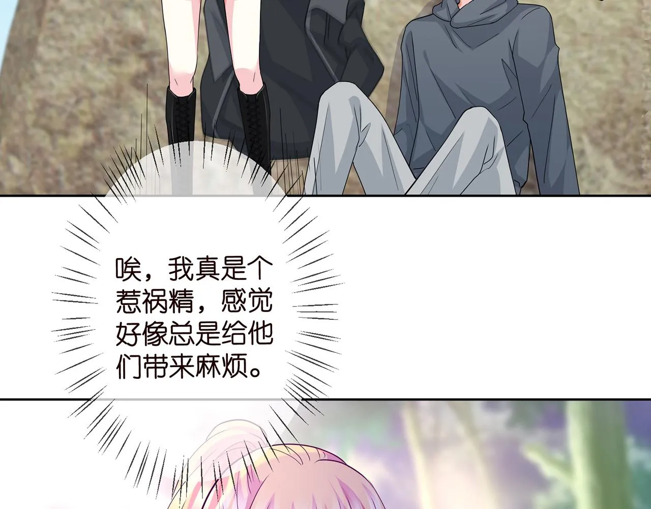 第291 反常的北冥夜 第26页