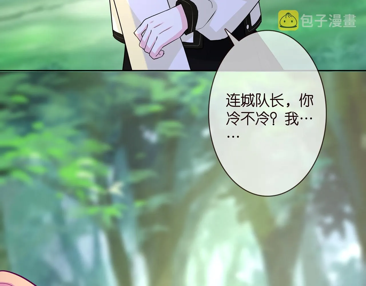 第291 反常的北冥夜 第28页