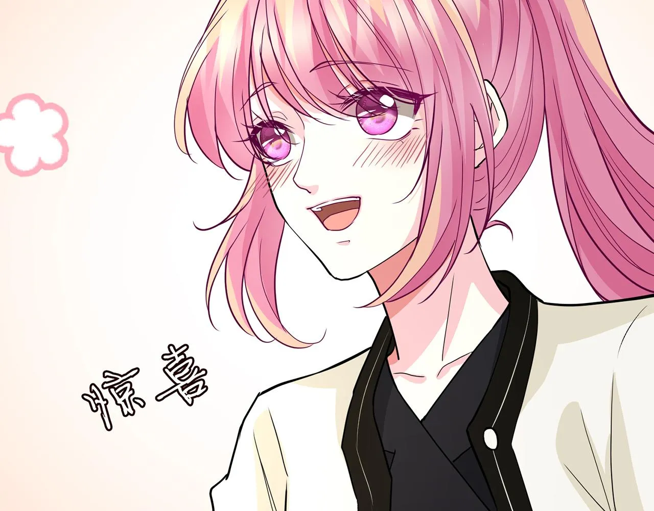 第291 反常的北冥夜 第32页