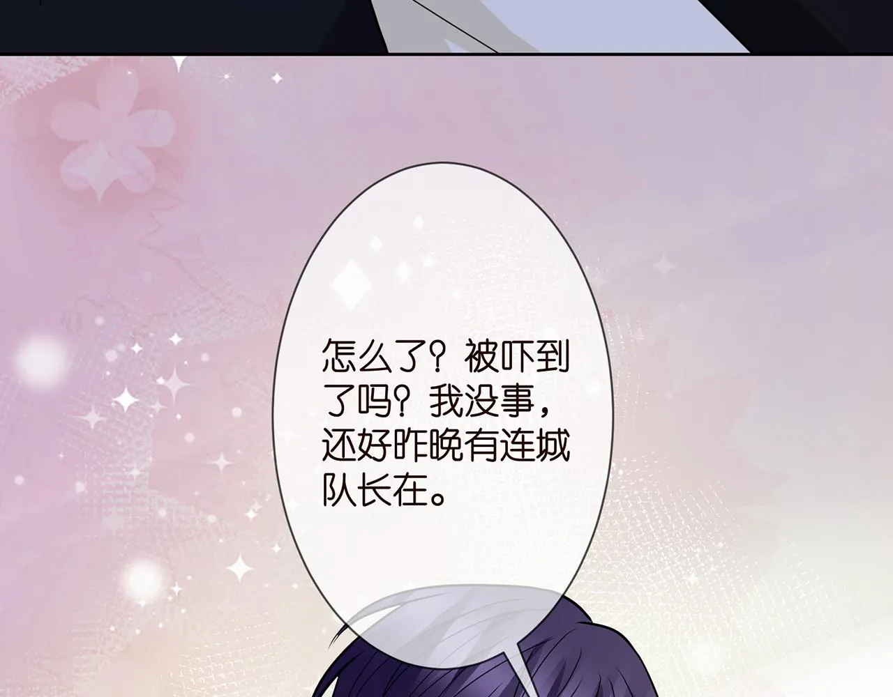 第291 反常的北冥夜 第42页