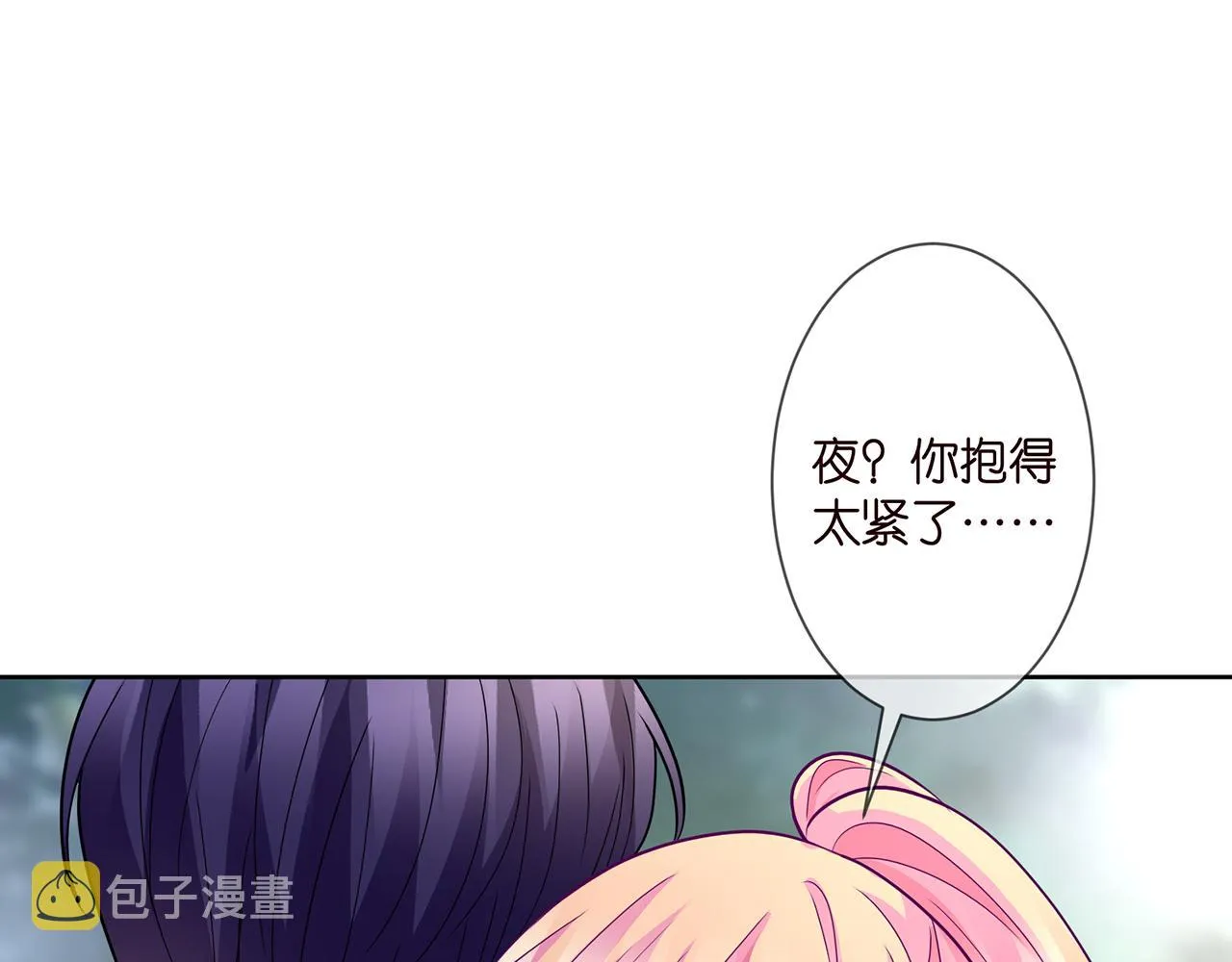 第291 反常的北冥夜 第45页