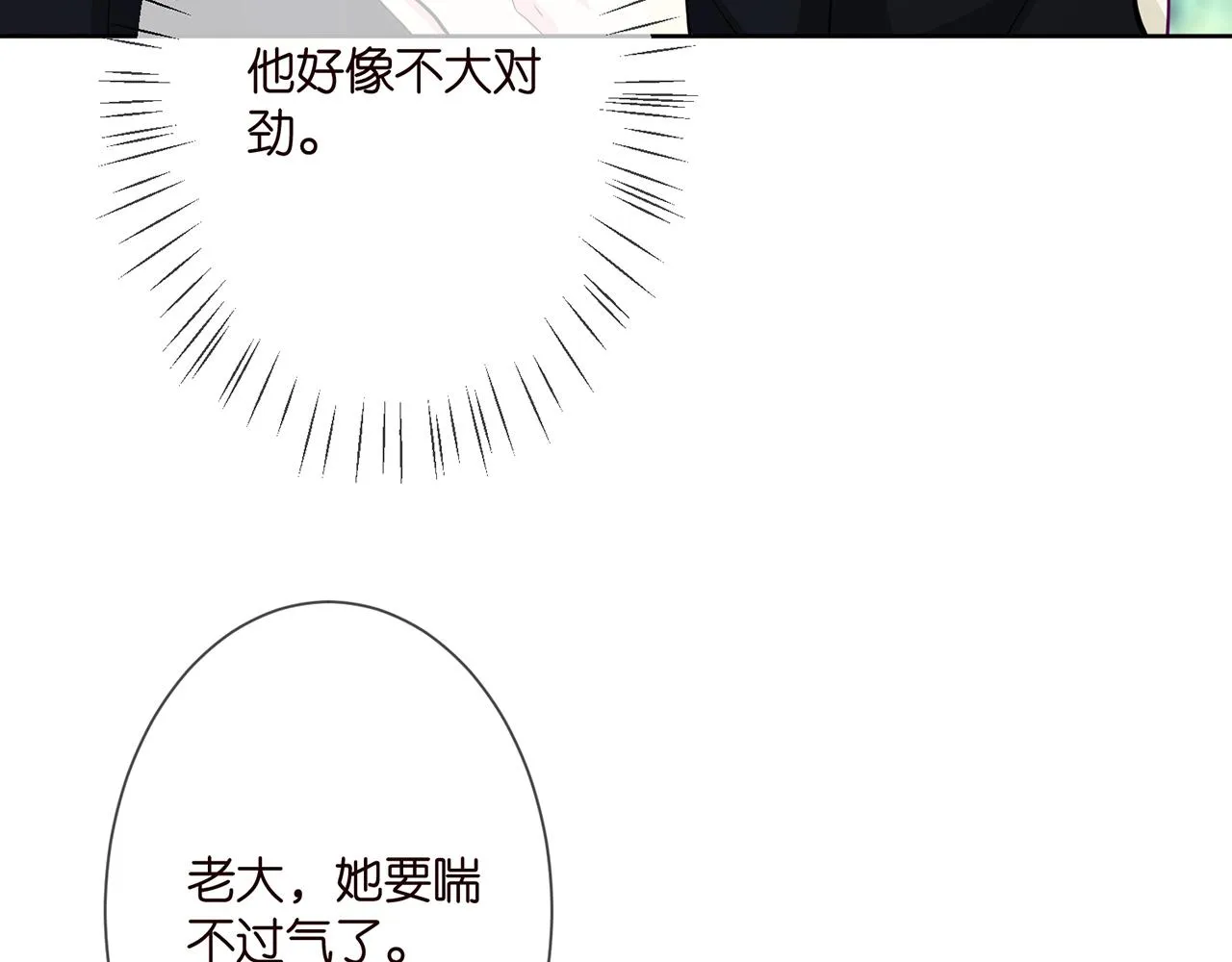 第291 反常的北冥夜 第47页