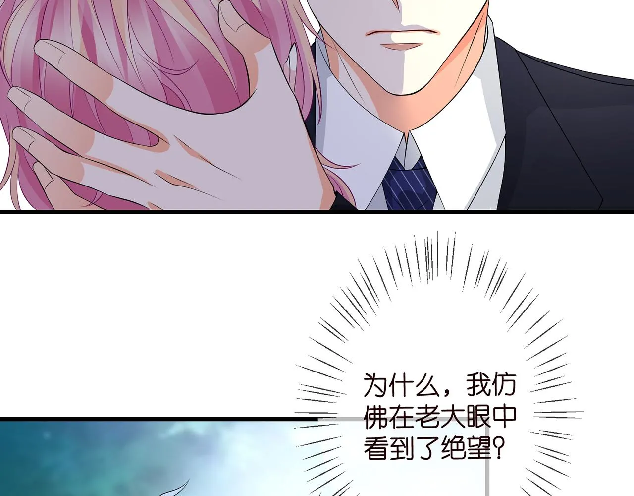 第291 反常的北冥夜 第52页
