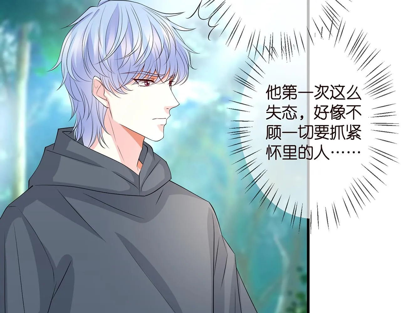 第291 反常的北冥夜 第53页