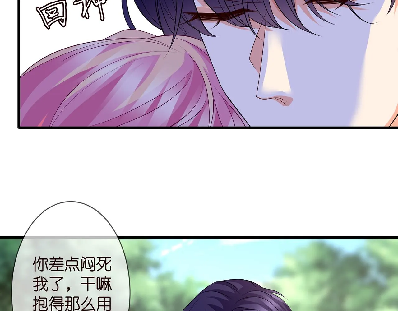 第291 反常的北冥夜 第55页