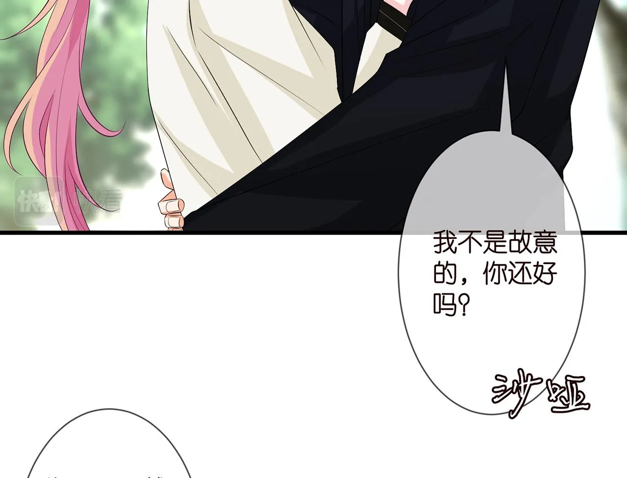 第291 反常的北冥夜 第57页