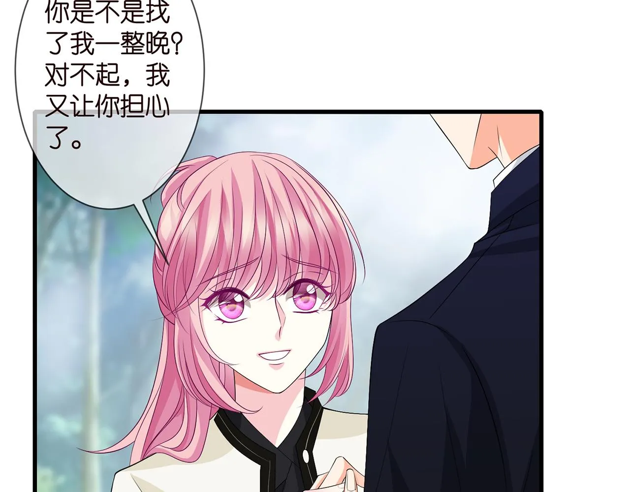 第291 反常的北冥夜 第58页