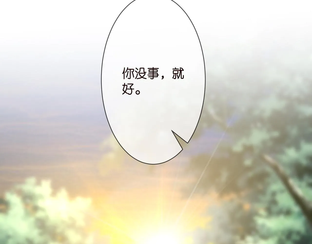 第291 反常的北冥夜 第60页