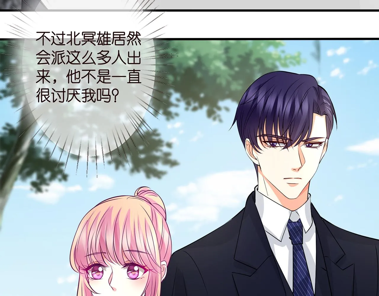 第291 反常的北冥夜 第69页