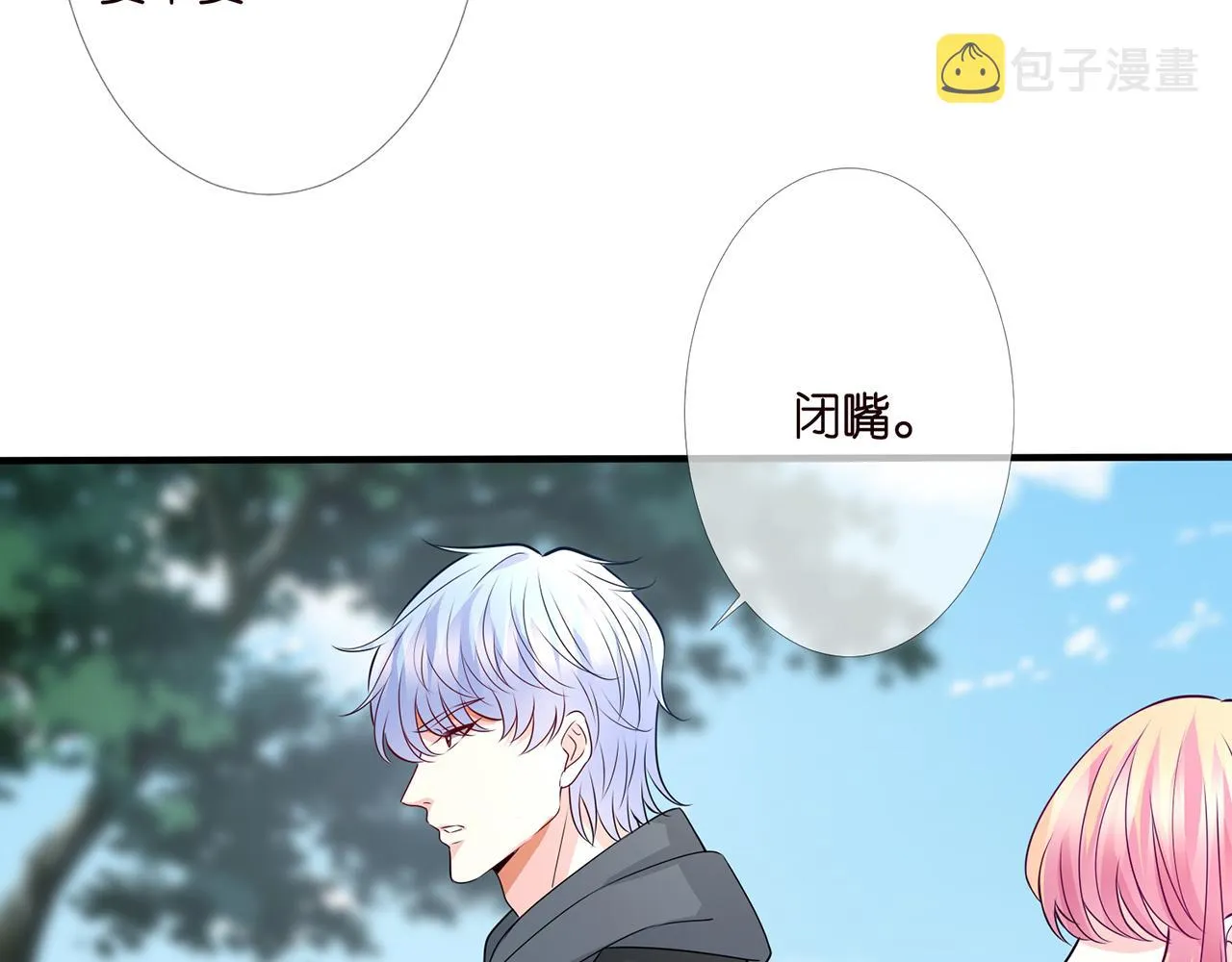 第291 反常的北冥夜 第71页