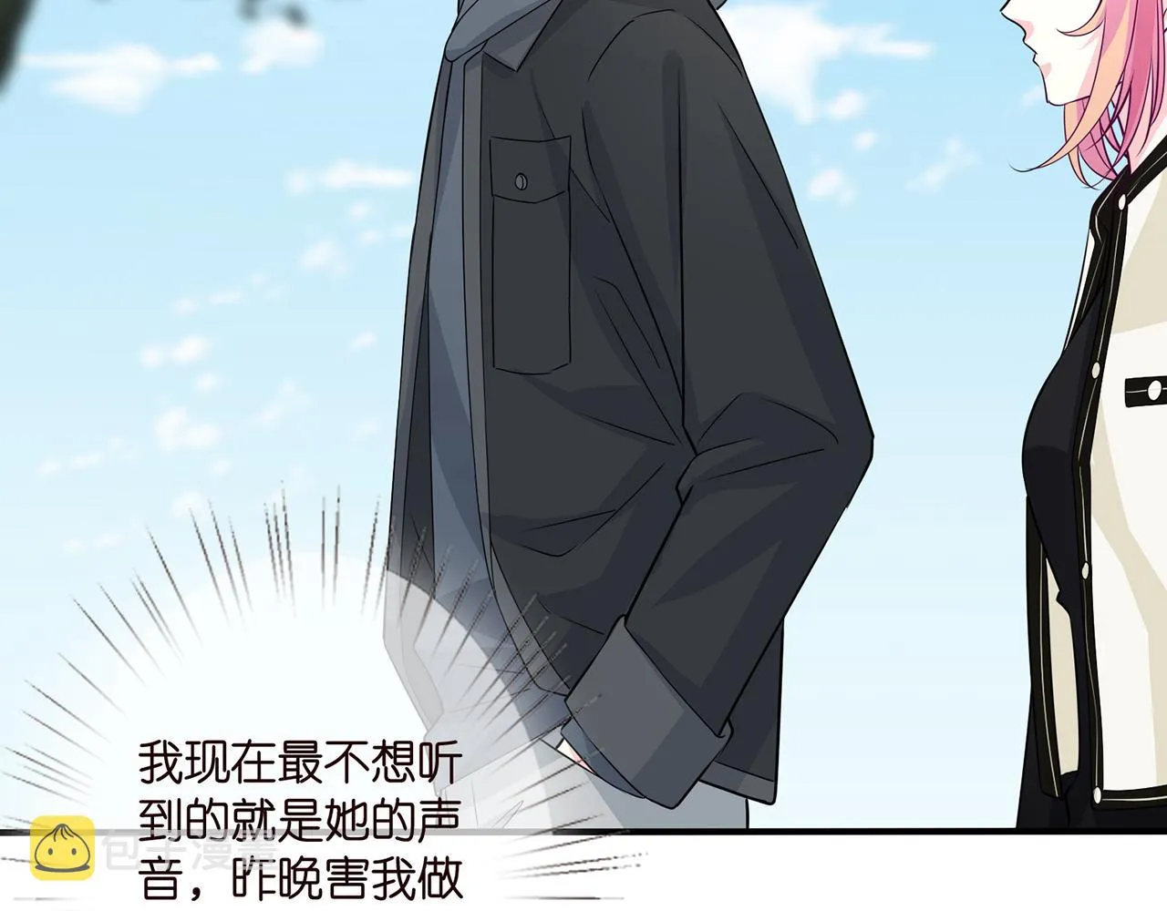 第291 反常的北冥夜 第72页