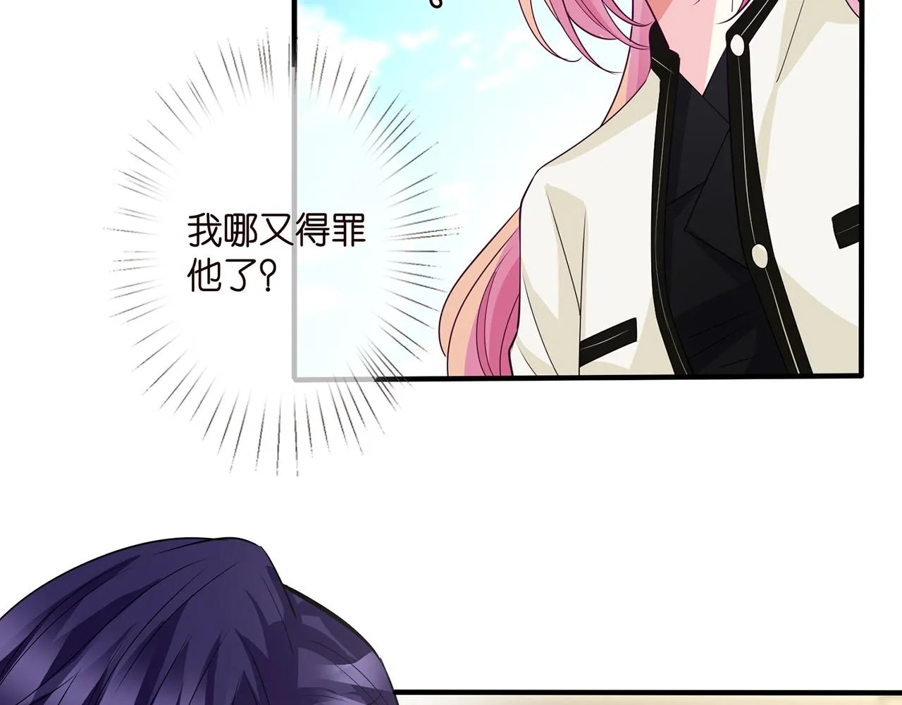 第291 反常的北冥夜 第74页