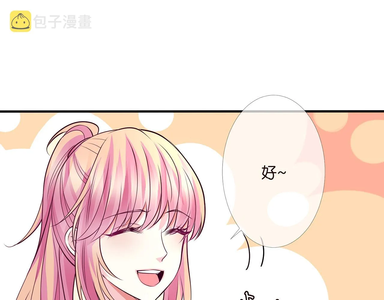第291 反常的北冥夜 第83页