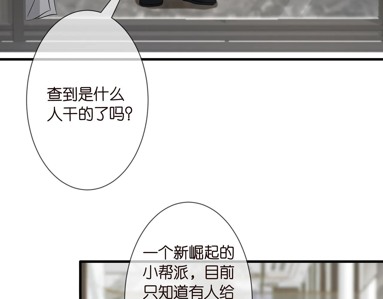第291 反常的北冥夜 第87页