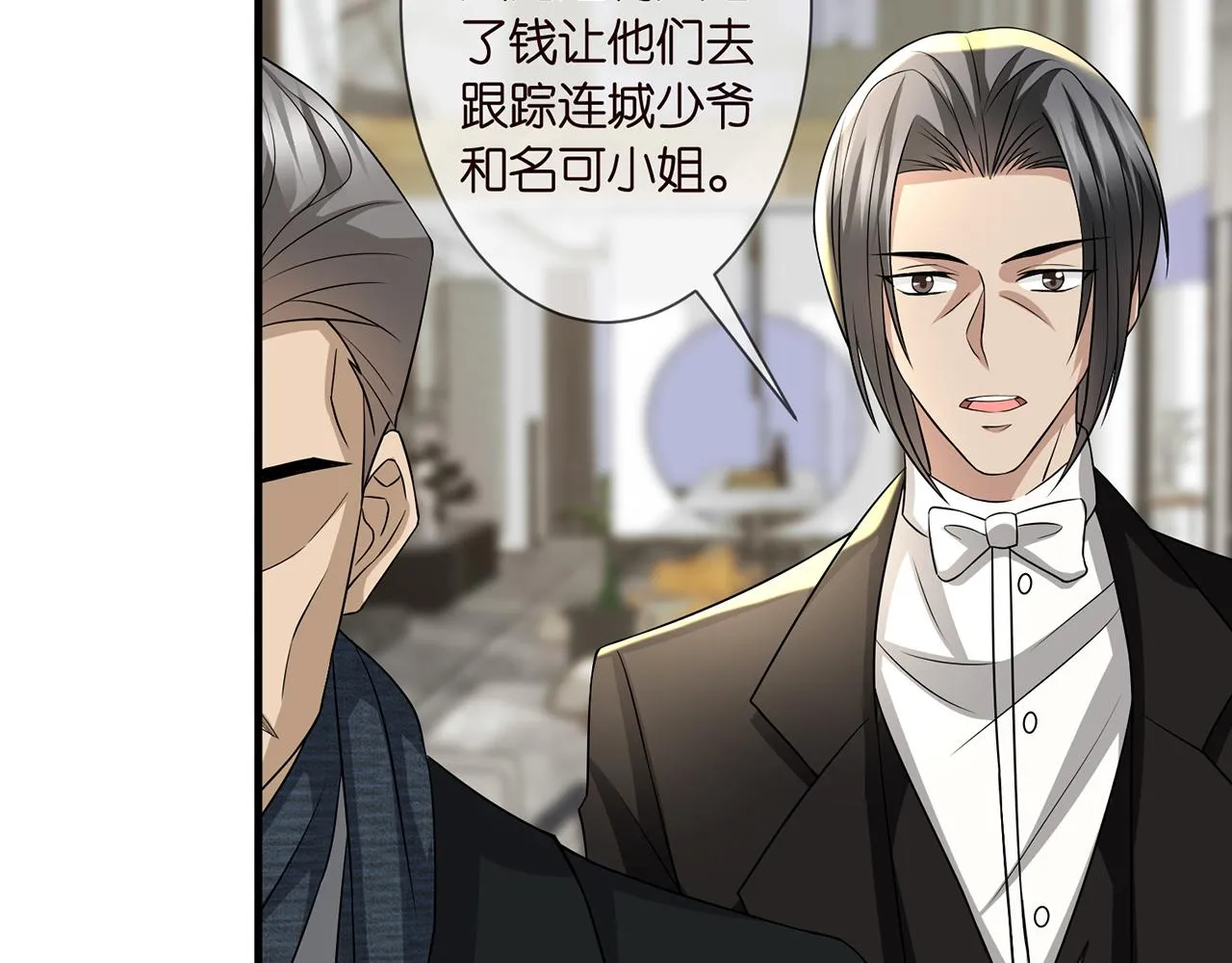 第291 反常的北冥夜 第88页