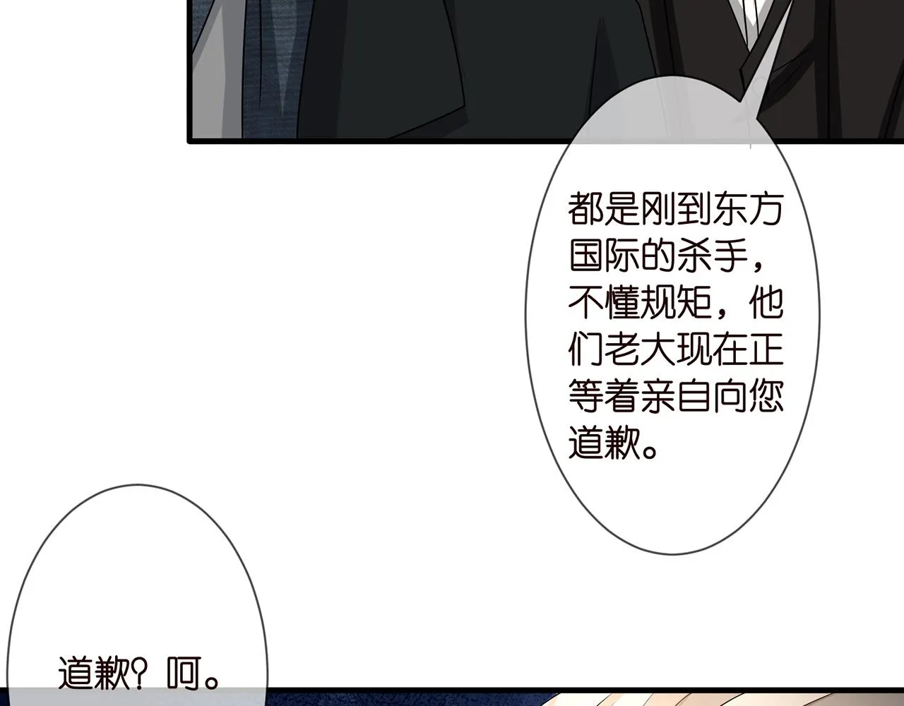 第291 反常的北冥夜 第89页