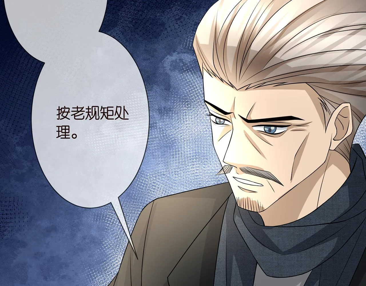 第291 反常的北冥夜 第90页