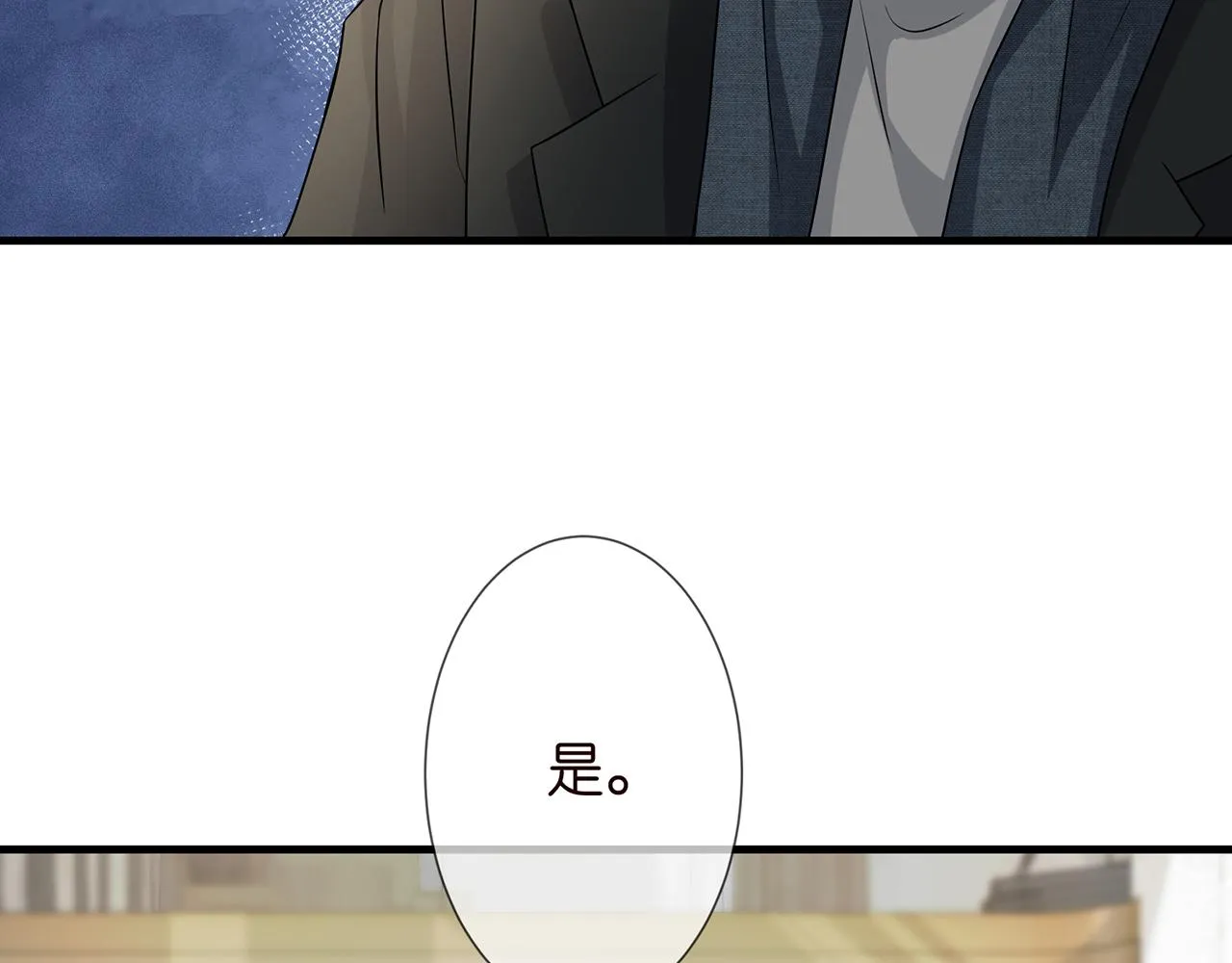 第291 反常的北冥夜 第91页