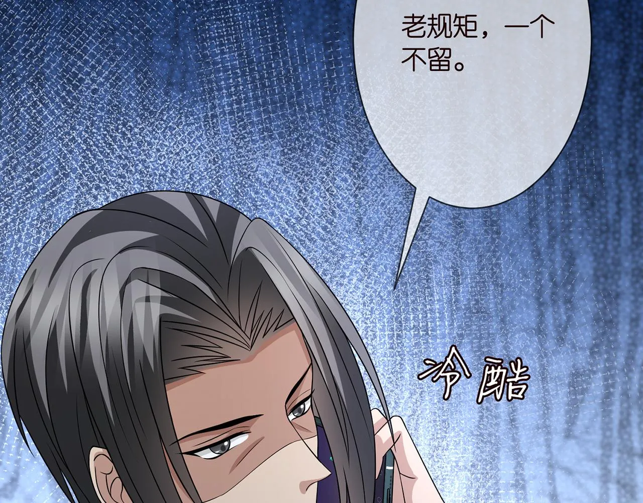 第291 反常的北冥夜 第94页
