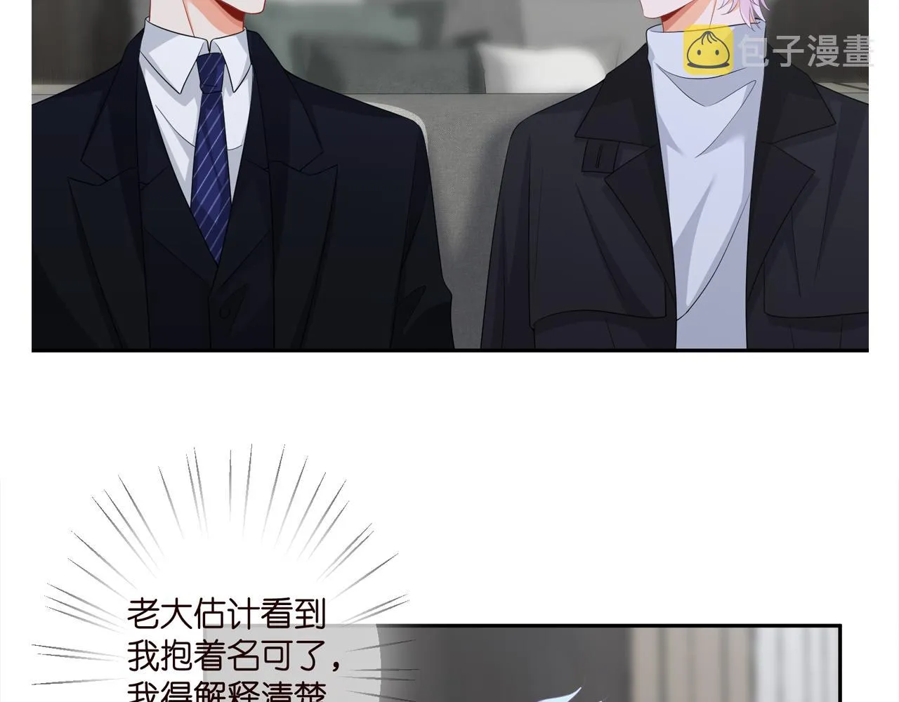 第291 反常的北冥夜 第99页