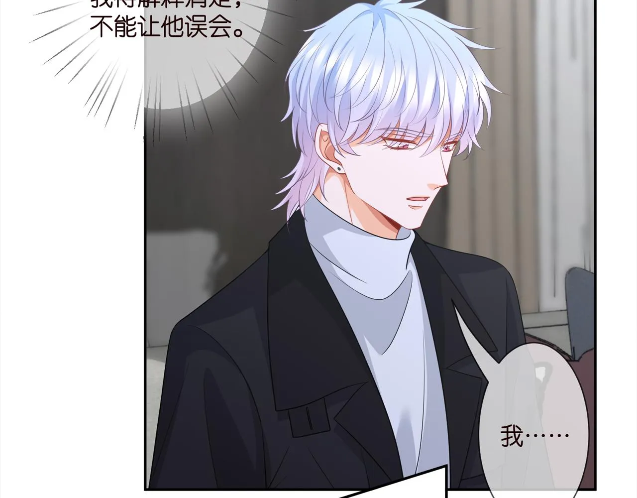 第291 反常的北冥夜 第100页