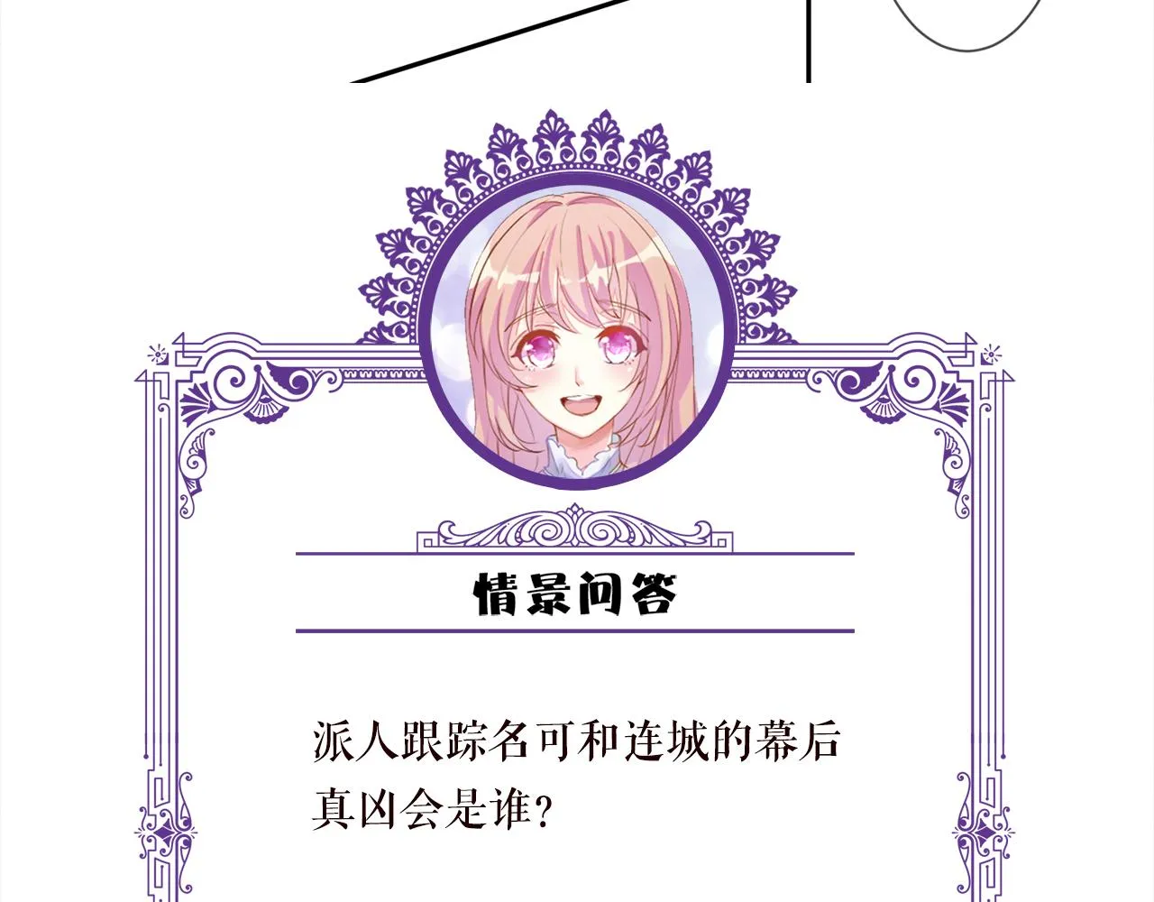 第291 反常的北冥夜 第101页