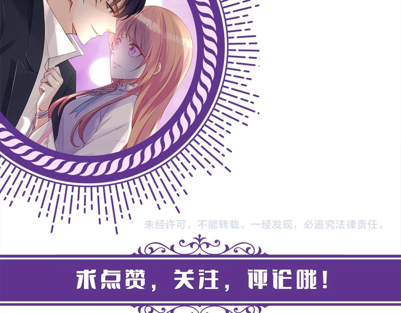 第291 反常的北冥夜 第103页