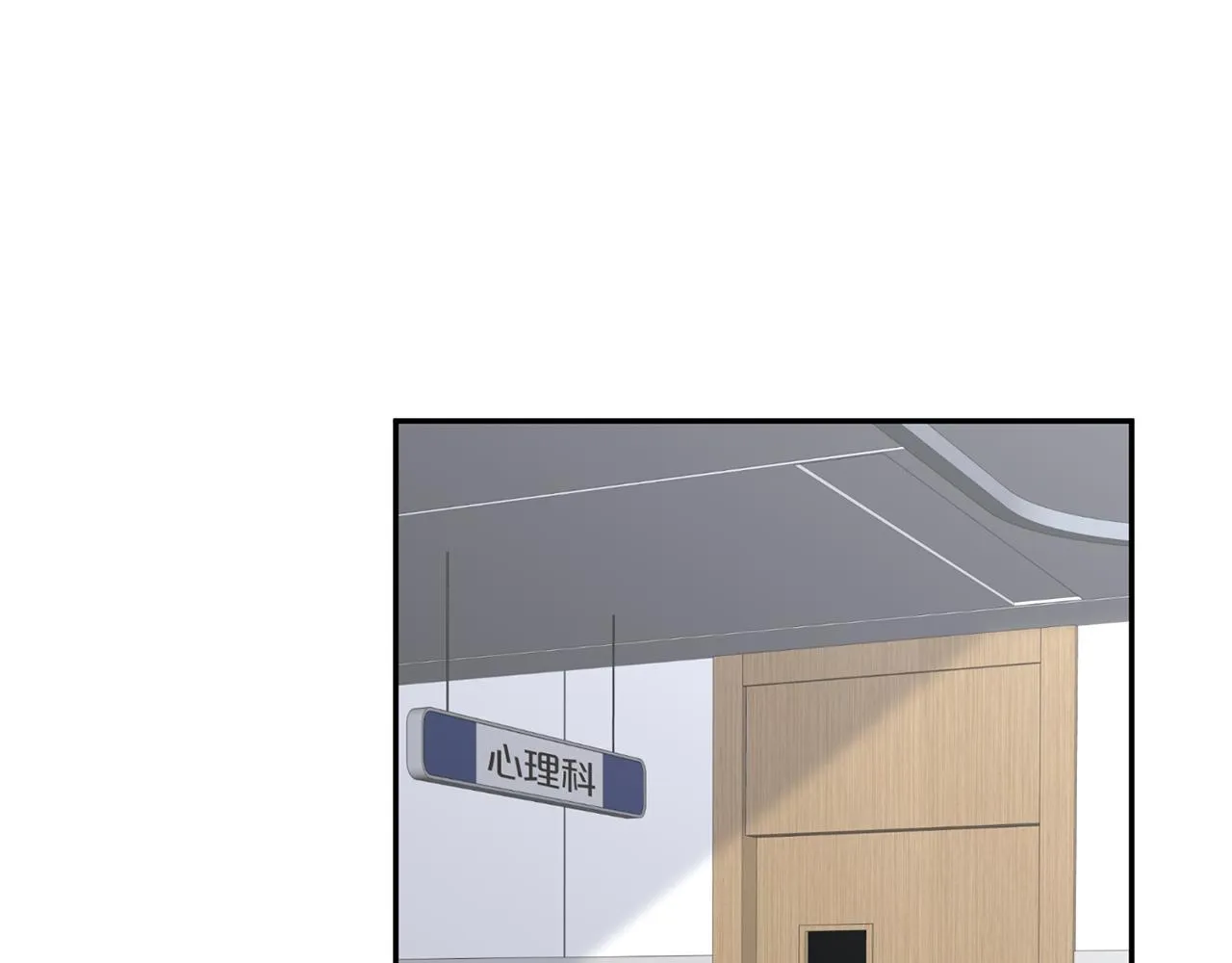 第293 心病 第4页
