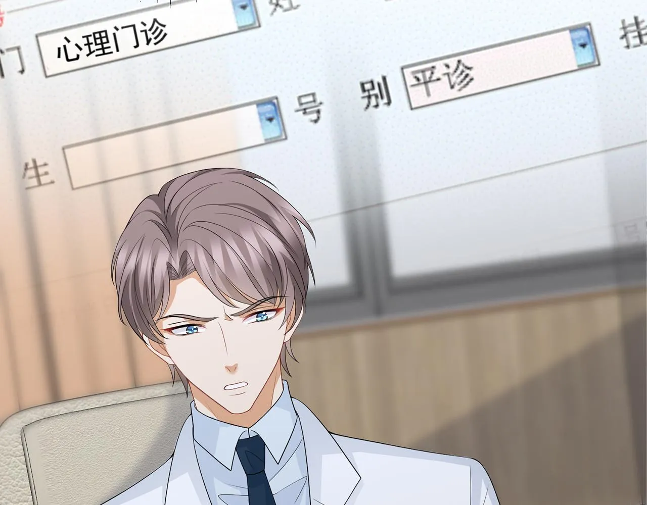 第293 心病 第6页