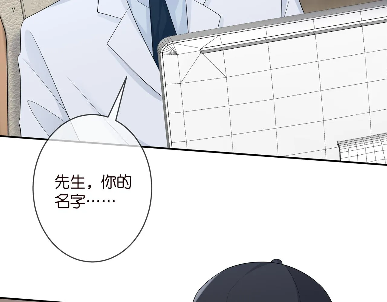 第293 心病 第7页
