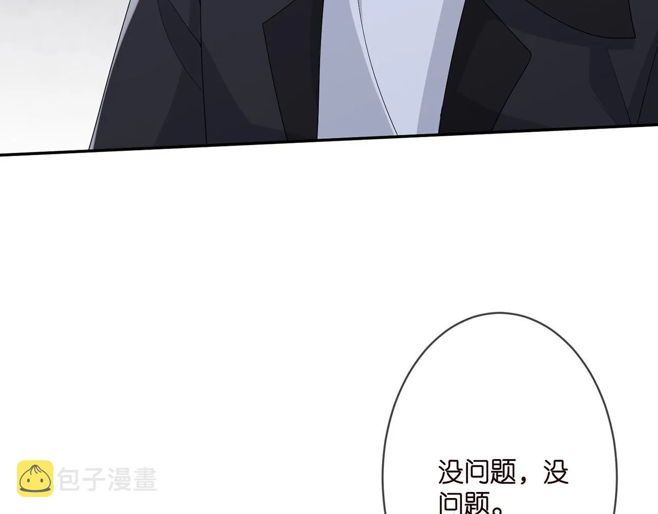 第293 心病 第9页