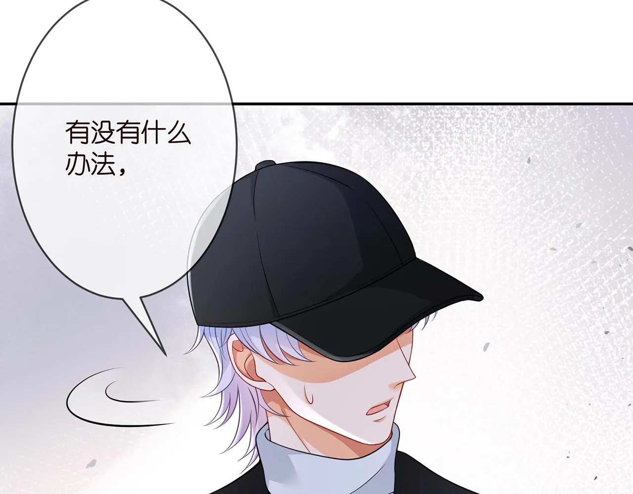 第293 心病 第12页