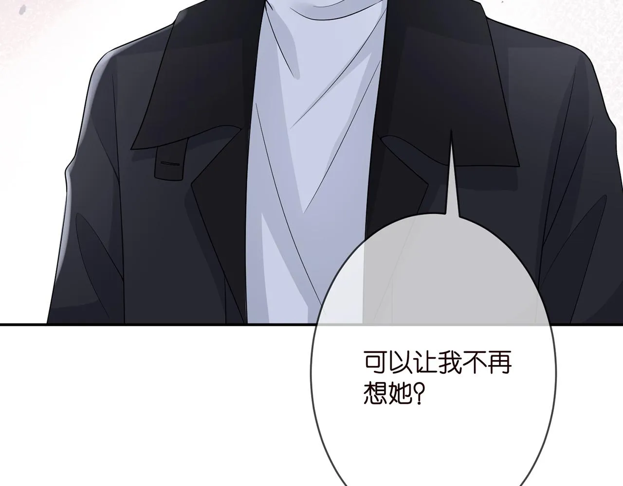 第293 心病 第13页