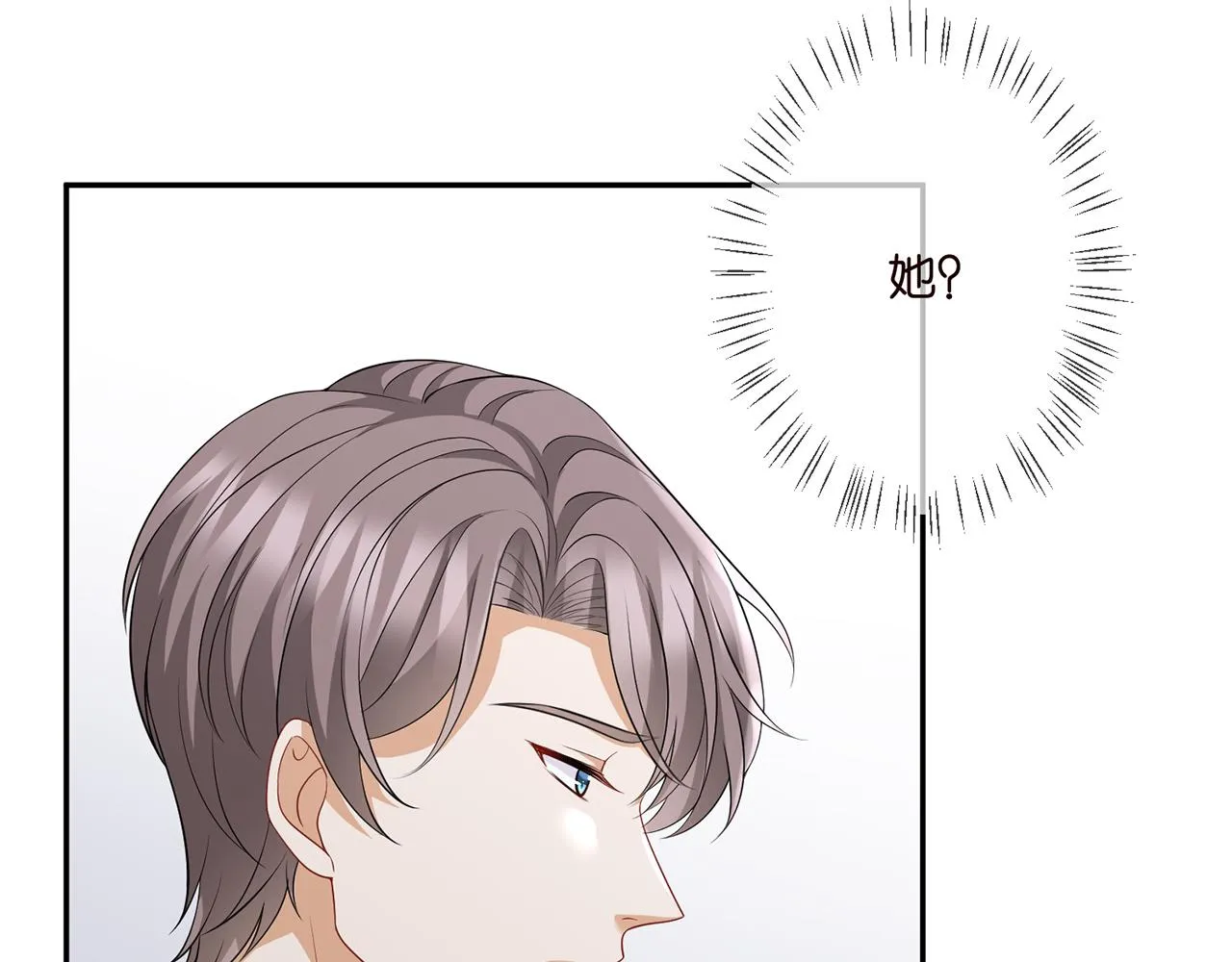 第293 心病 第15页