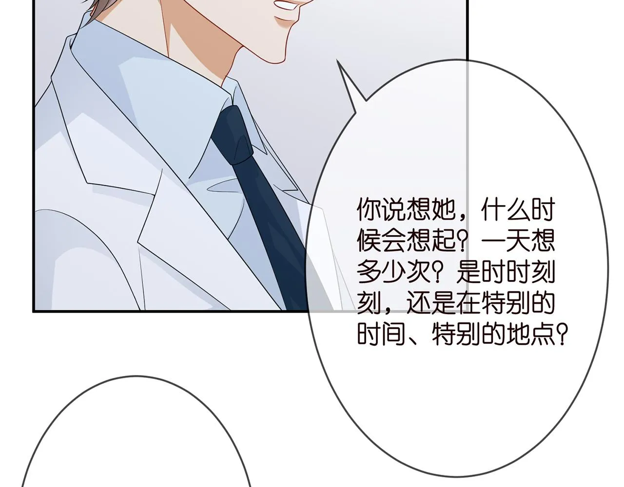 第293 心病 第16页