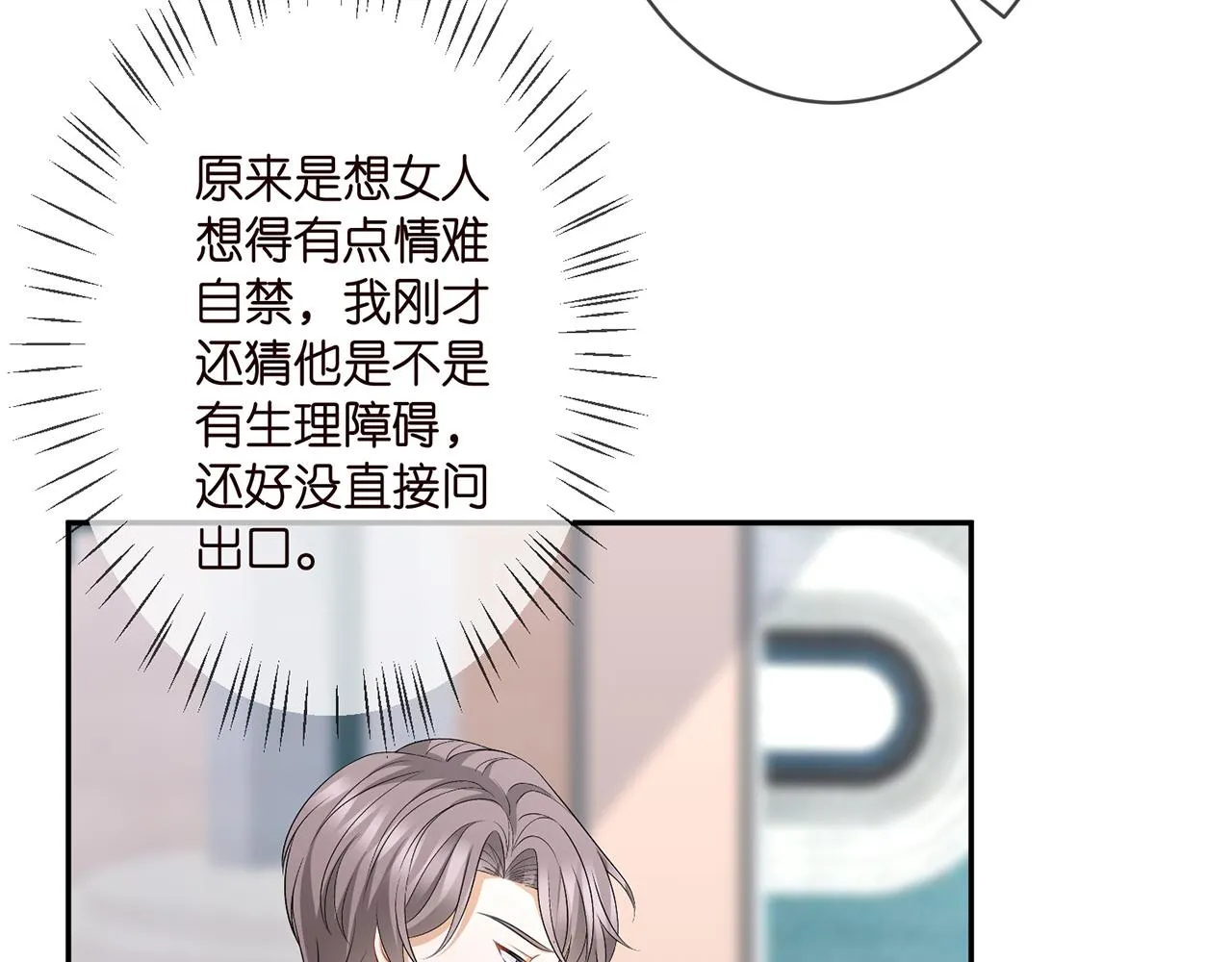 第293 心病 第22页