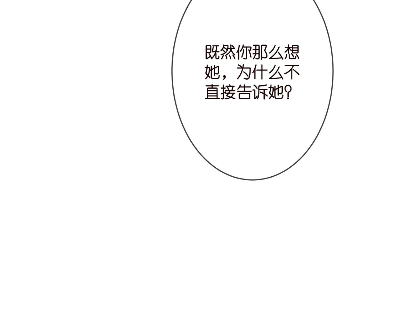 第293 心病 第24页